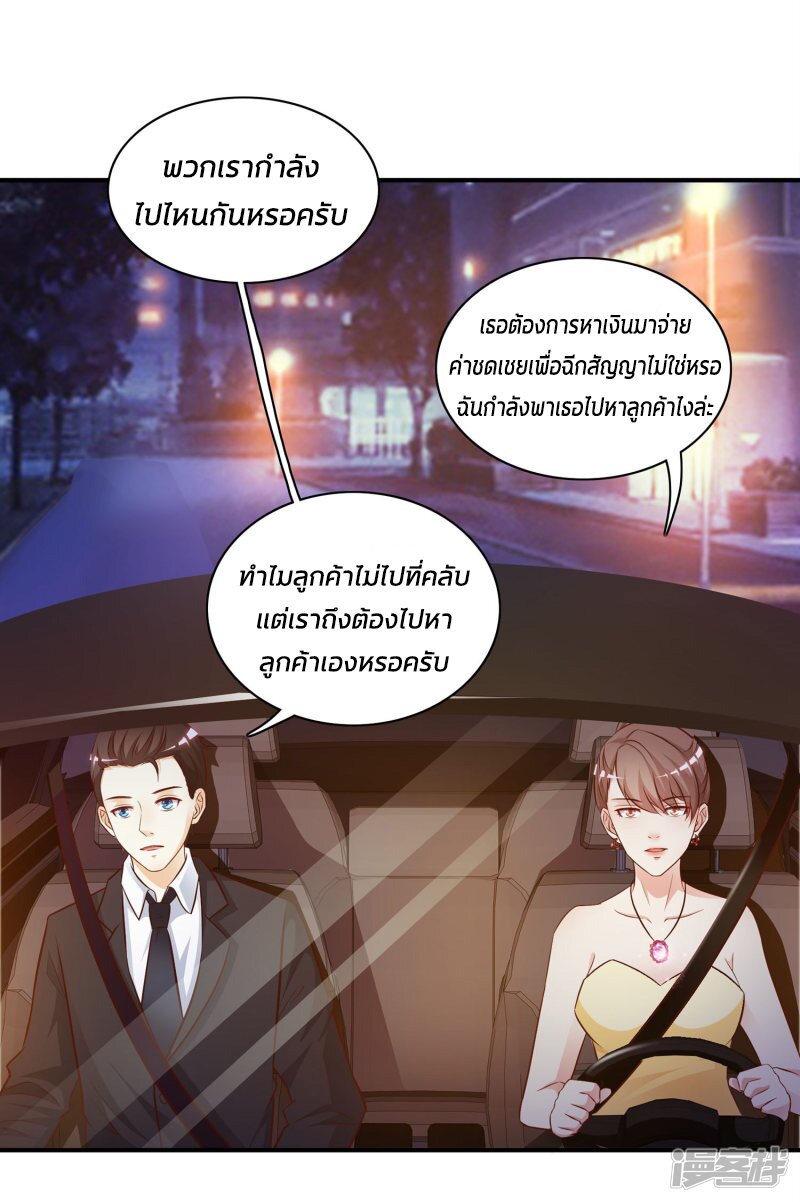 à¸­à¹ˆà¸²à¸™ The Strongest Peach Blossom