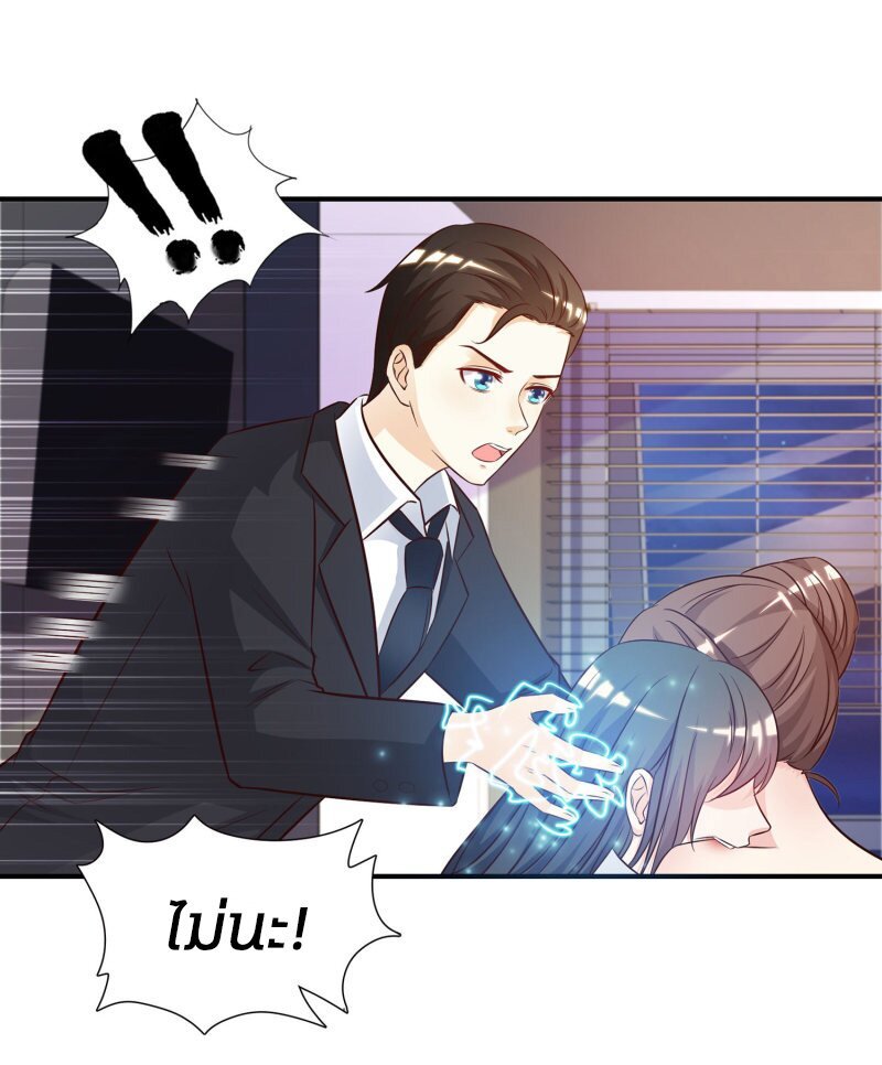 à¸­à¹ˆà¸²à¸™ The Strongest Peach Blossom