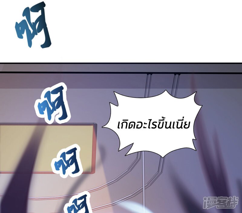 à¸­à¹ˆà¸²à¸™ The Strongest Peach Blossom