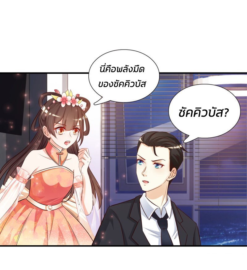 à¸­à¹ˆà¸²à¸™ The Strongest Peach Blossom