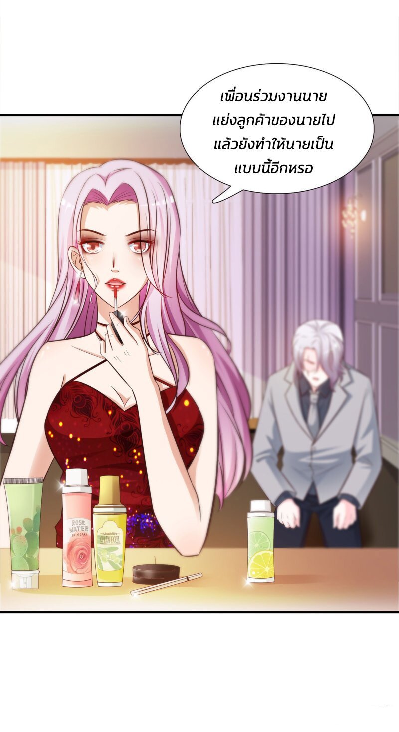 à¸­à¹ˆà¸²à¸™ The Strongest Peach Blossom