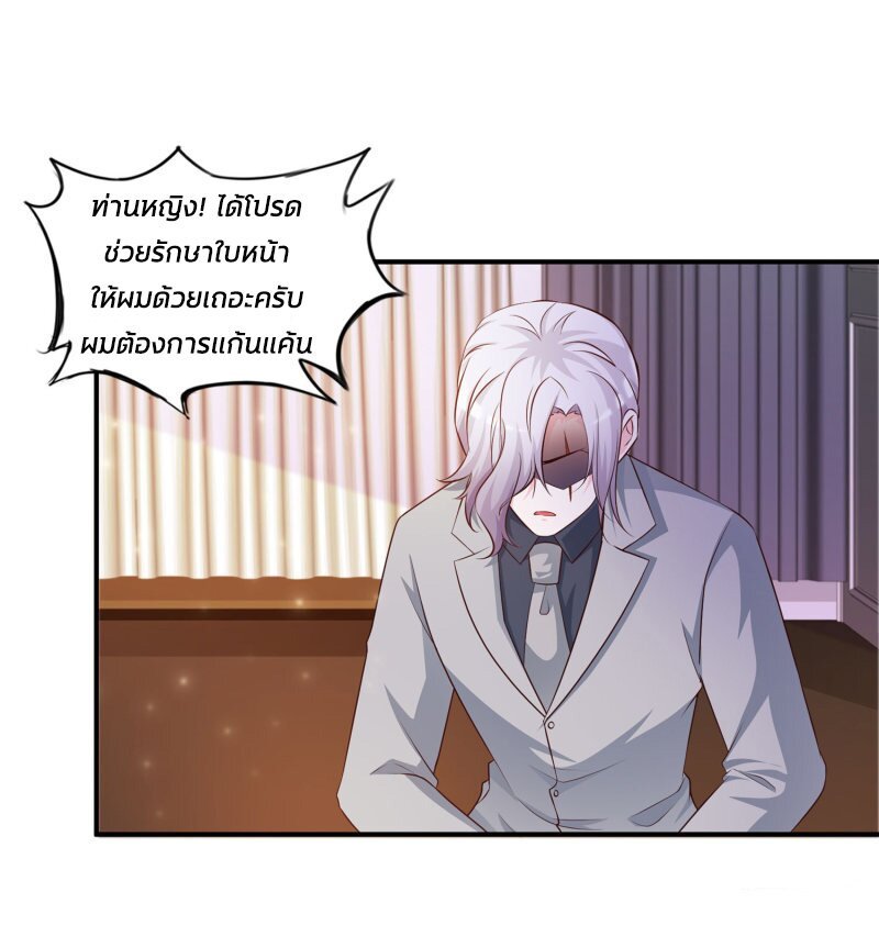 à¸­à¹ˆà¸²à¸™ The Strongest Peach Blossom