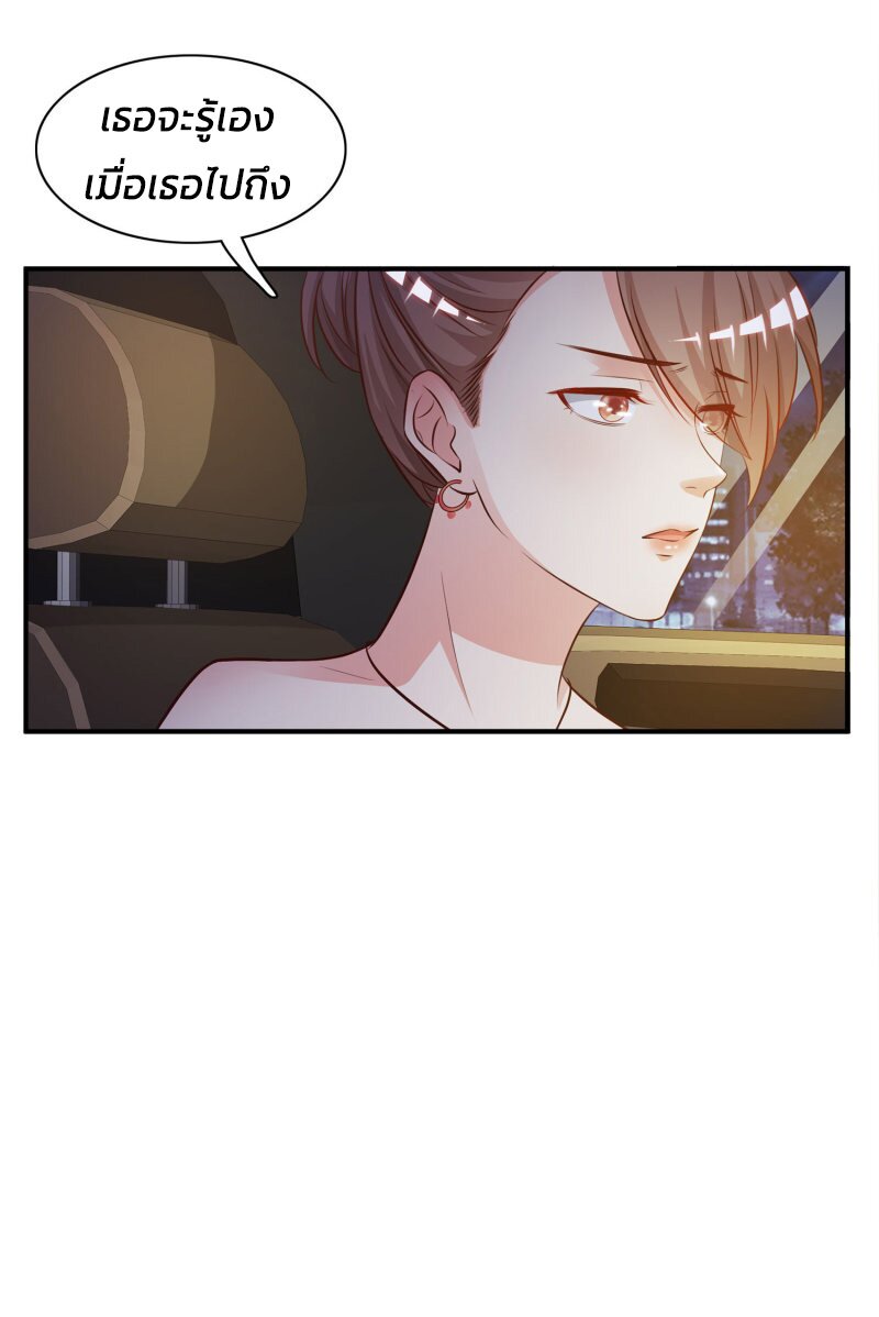 à¸­à¹ˆà¸²à¸™ The Strongest Peach Blossom