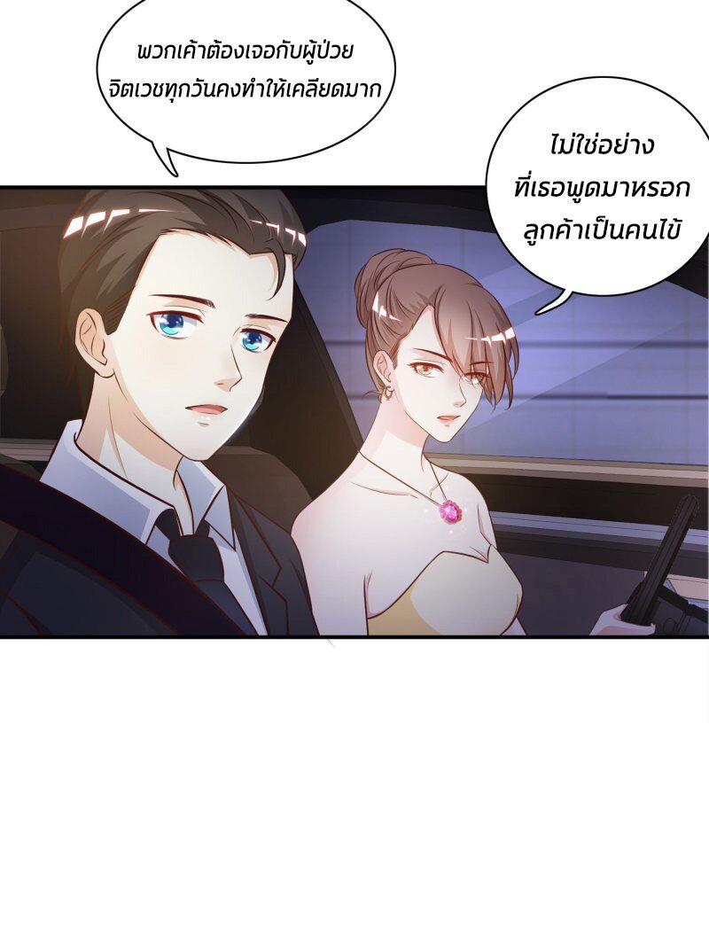 à¸­à¹ˆà¸²à¸™ The Strongest Peach Blossom