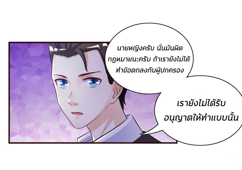à¸­à¹ˆà¸²à¸™ The Strongest Peach Blossom