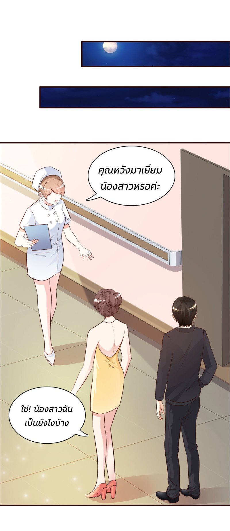 à¸­à¹ˆà¸²à¸™ The Strongest Peach Blossom