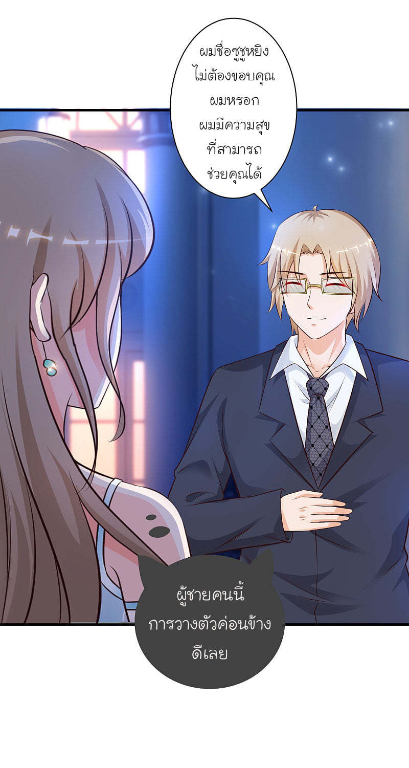 เธญเนเธฒเธ Ragna Crimson