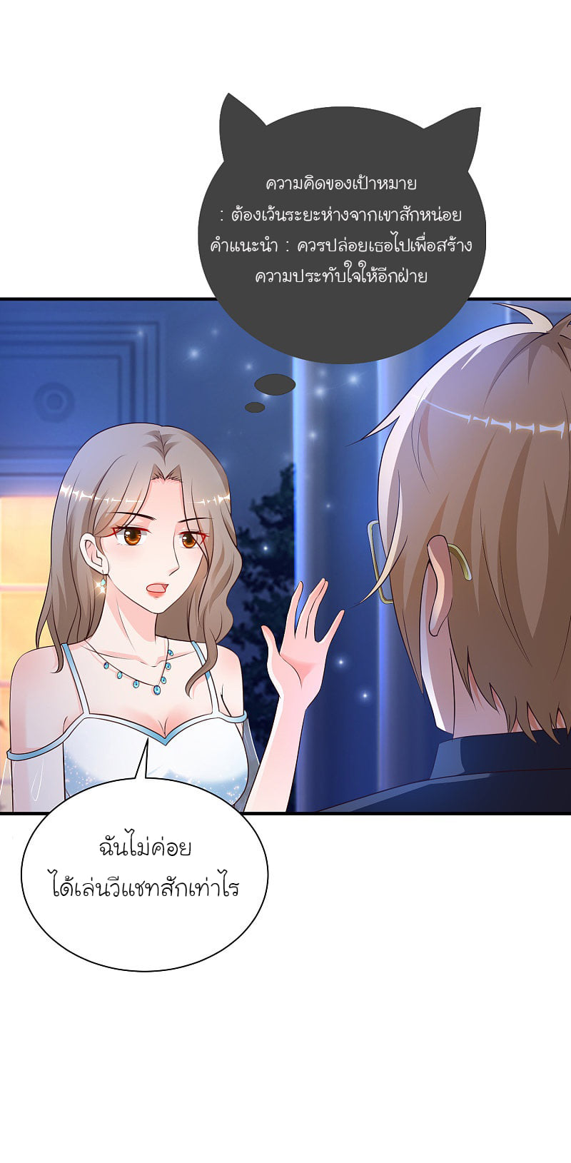 เธญเนเธฒเธ Ragna Crimson