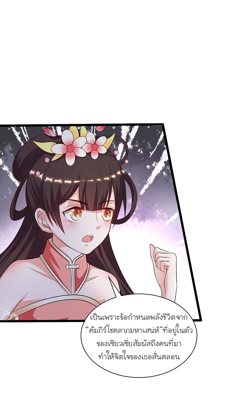 เธญเนเธฒเธ Ragna Crimson