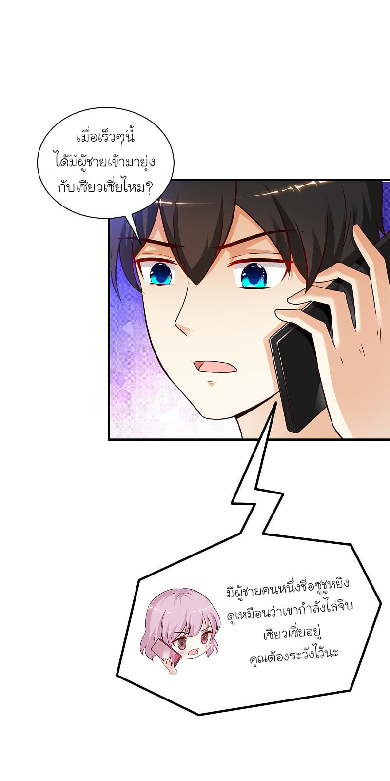 เธญเนเธฒเธ Ragna Crimson