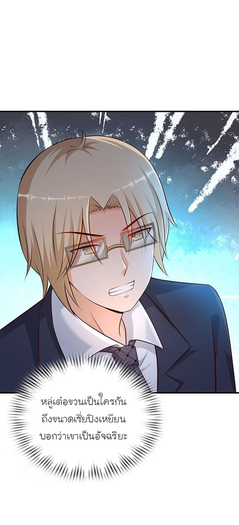 เธญเนเธฒเธ Ragna Crimson