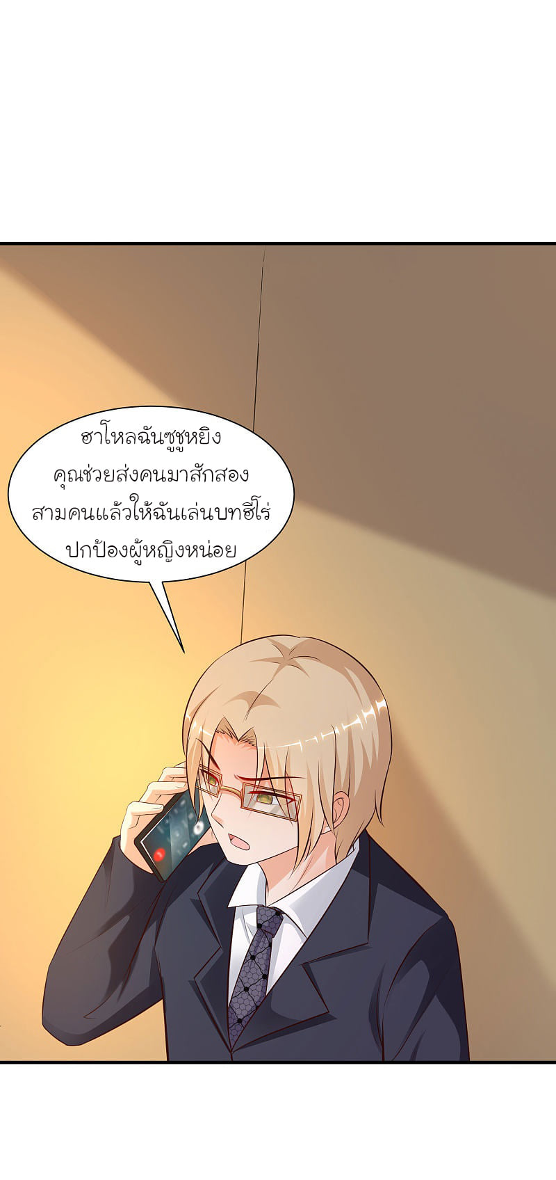 เธญเนเธฒเธ Ragna Crimson