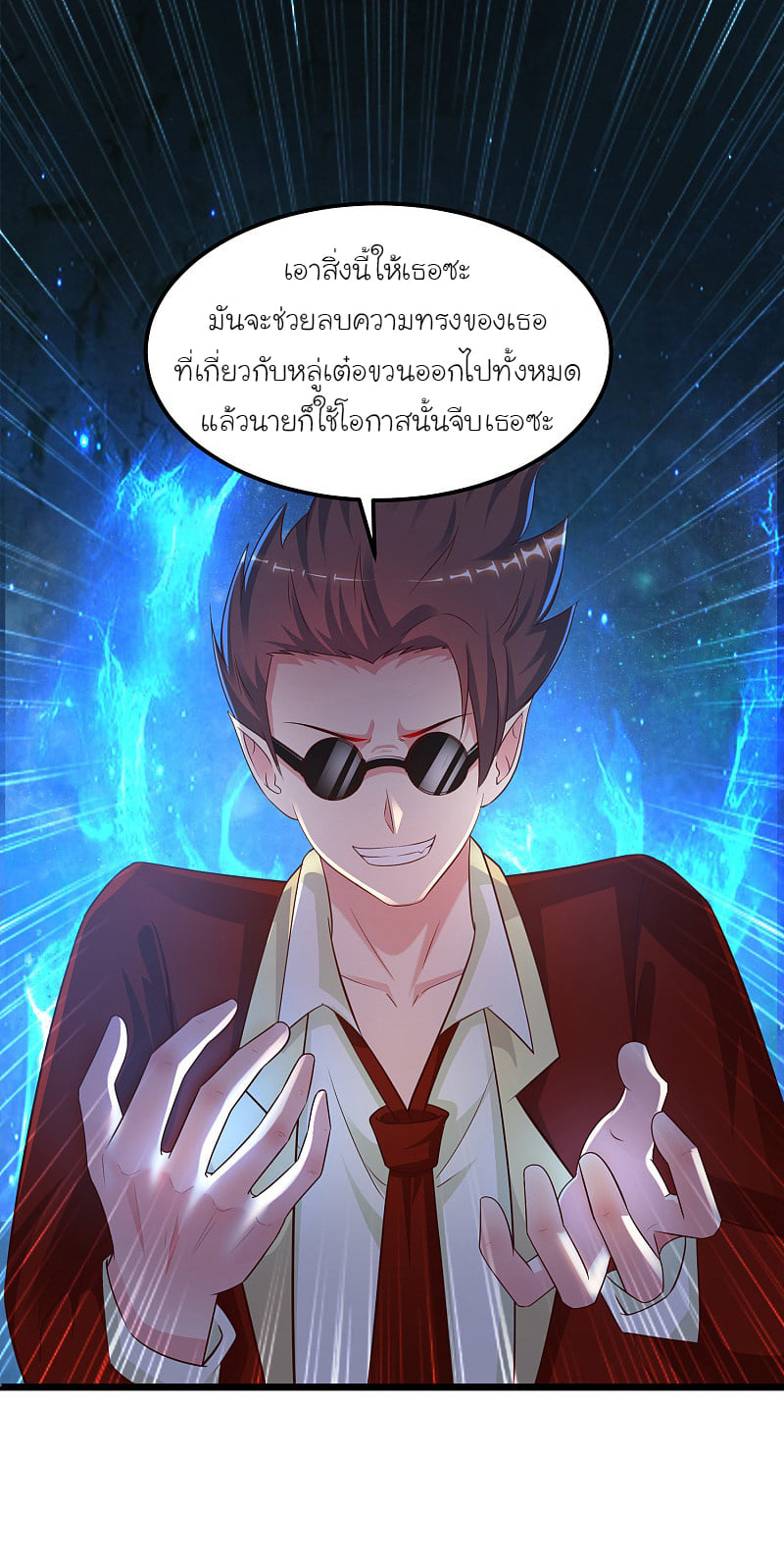 เธญเนเธฒเธ Ragna Crimson