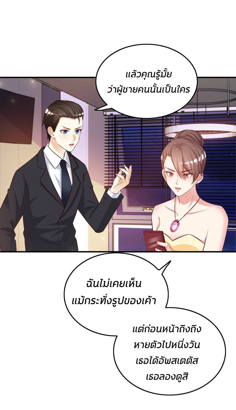 à¸­à¹ˆà¸²à¸™ The Strongest Peach Blossom