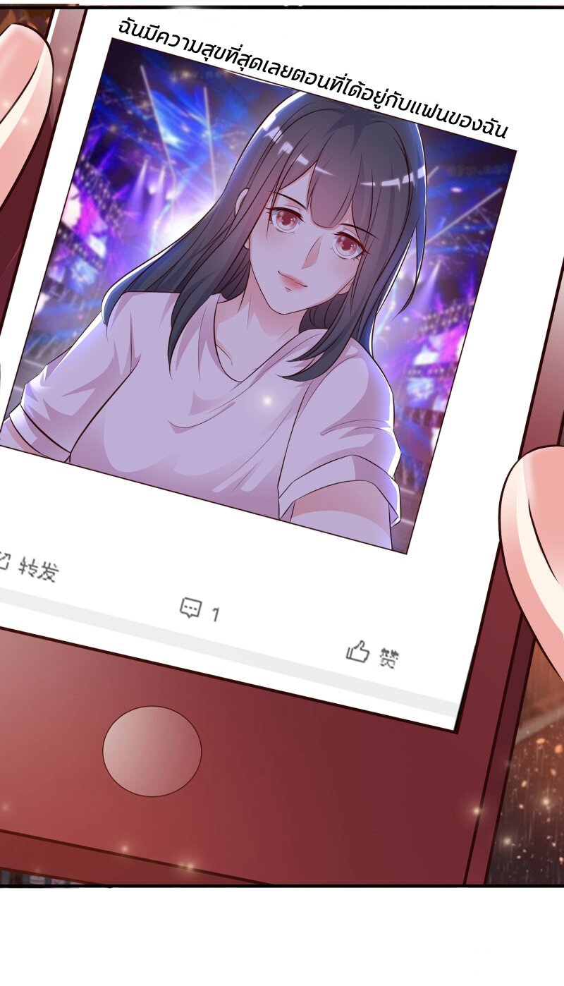 à¸­à¹ˆà¸²à¸™ The Strongest Peach Blossom