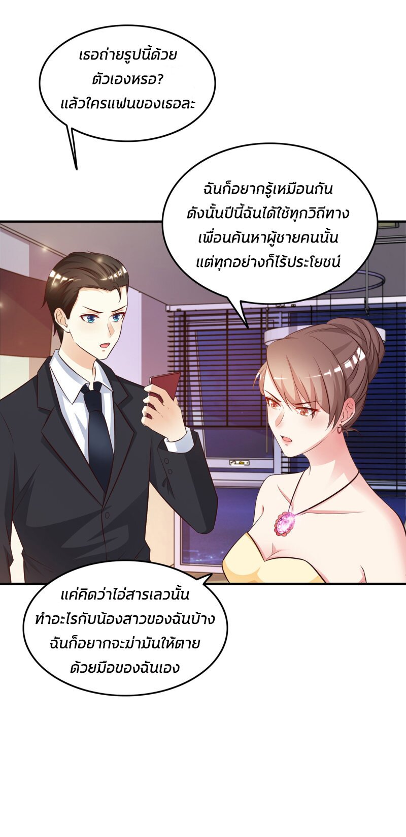 à¸­à¹ˆà¸²à¸™ The Strongest Peach Blossom