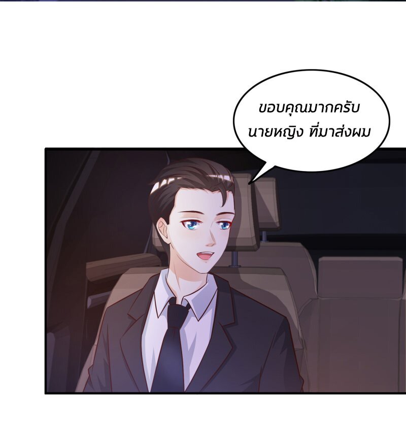 à¸­à¹ˆà¸²à¸™ The Strongest Peach Blossom