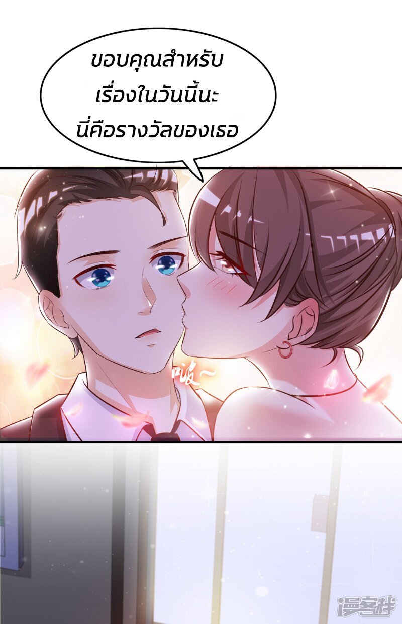 à¸­à¹ˆà¸²à¸™ The Strongest Peach Blossom