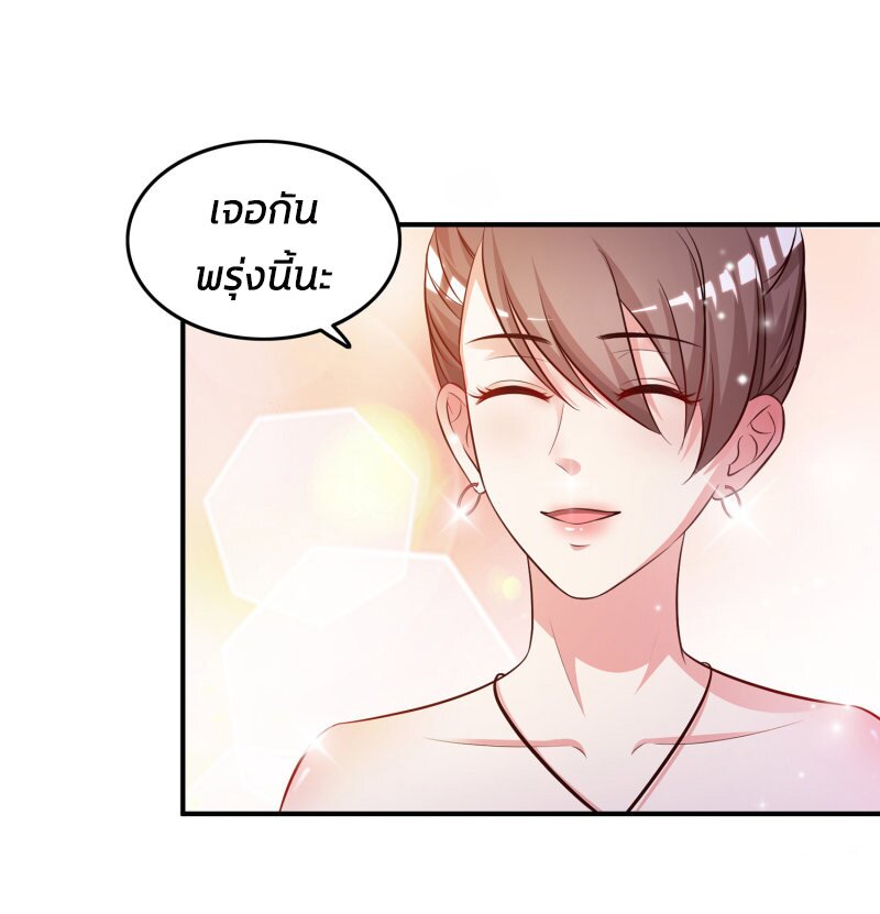 à¸­à¹ˆà¸²à¸™ The Strongest Peach Blossom