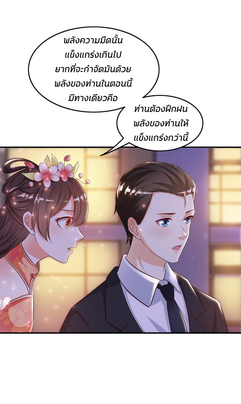 à¸­à¹ˆà¸²à¸™ The Strongest Peach Blossom