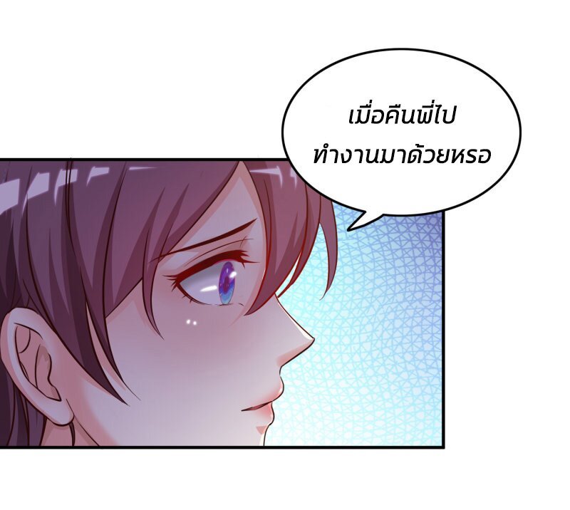 à¸­à¹ˆà¸²à¸™ The Strongest Peach Blossom