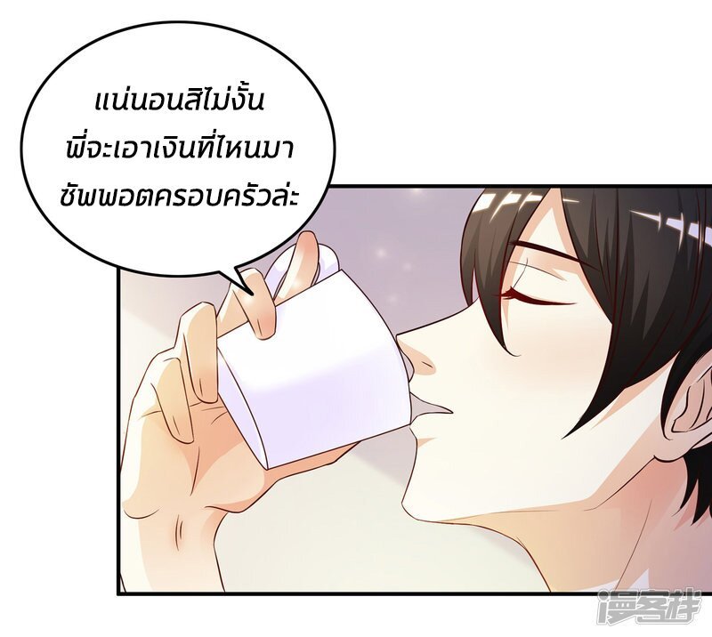 à¸­à¹ˆà¸²à¸™ The Strongest Peach Blossom