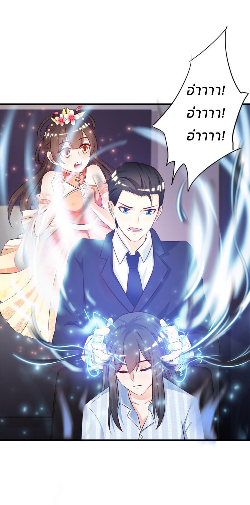 à¸­à¹ˆà¸²à¸™ The Strongest Peach Blossom