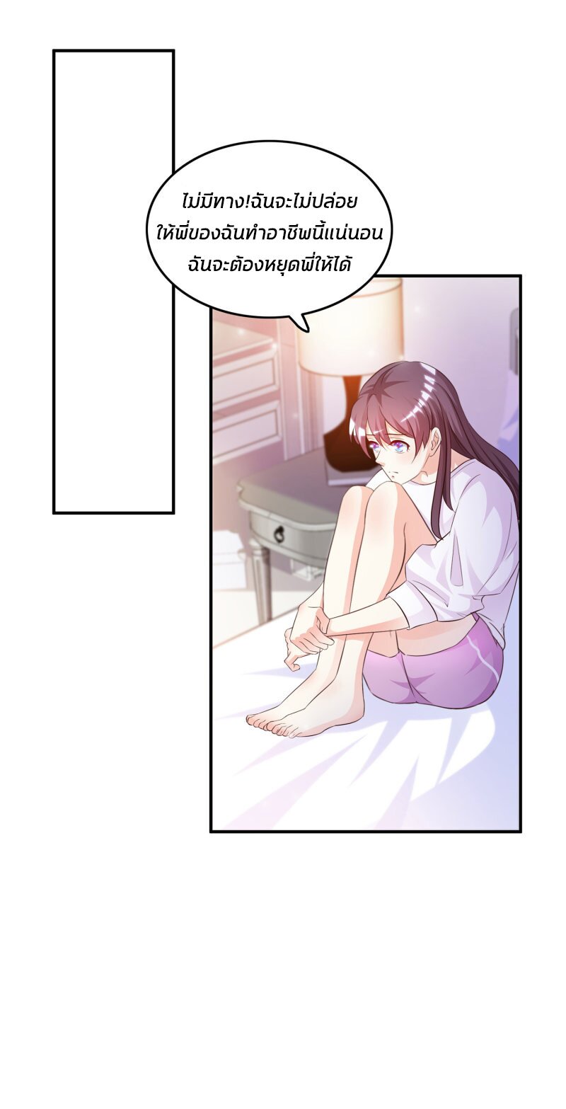 à¸­à¹ˆà¸²à¸™ The Strongest Peach Blossom