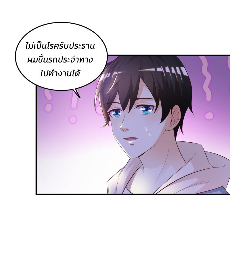 à¸­à¹ˆà¸²à¸™ The Strongest Peach Blossom