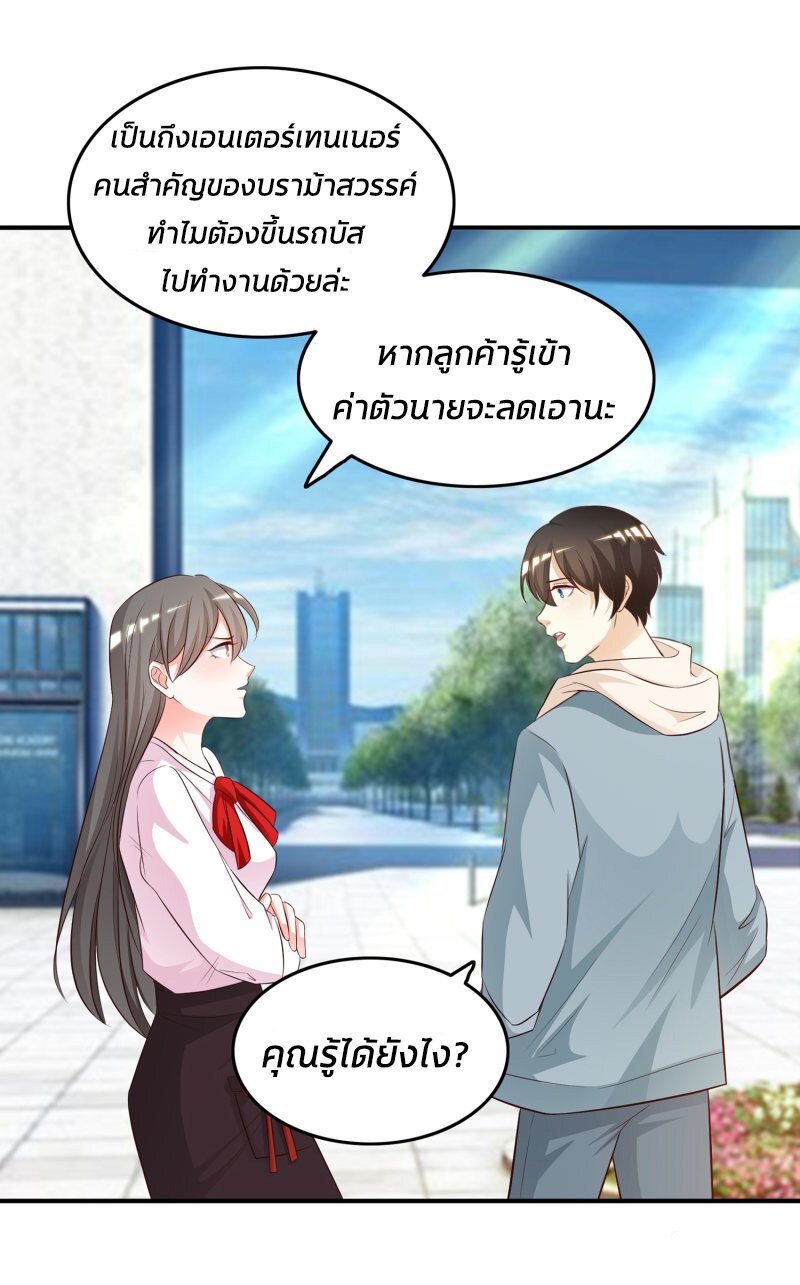 à¸­à¹ˆà¸²à¸™ The Strongest Peach Blossom