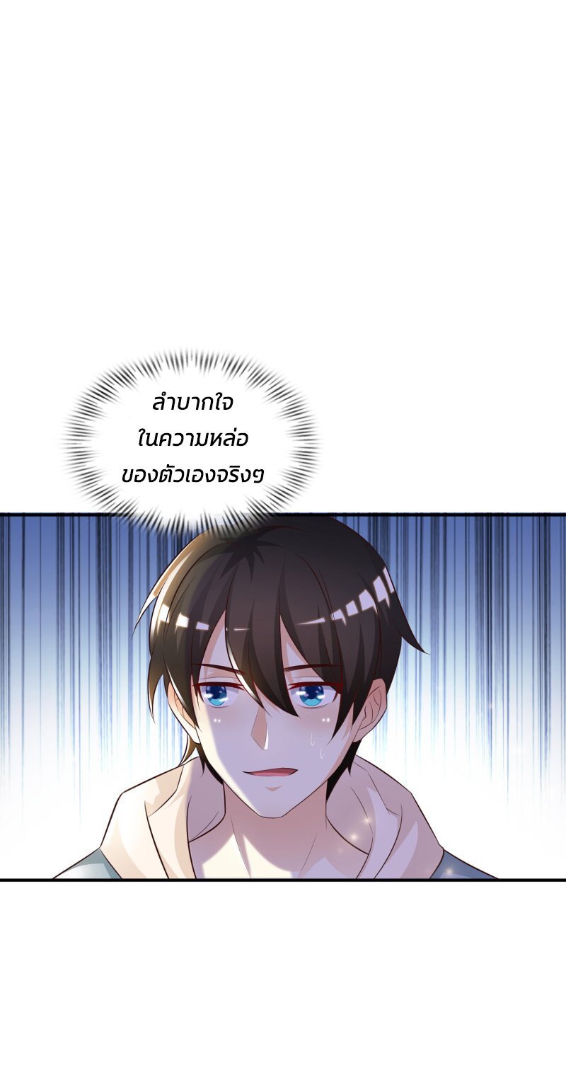 à¸­à¹ˆà¸²à¸™ The Strongest Peach Blossom