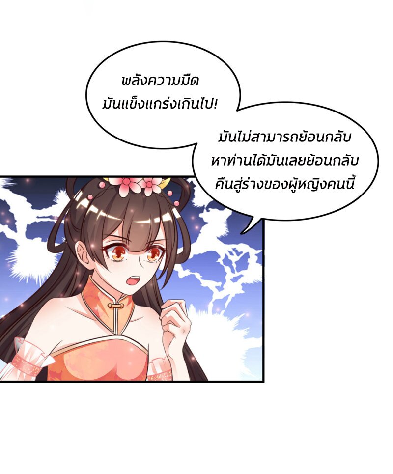à¸­à¹ˆà¸²à¸™ The Strongest Peach Blossom