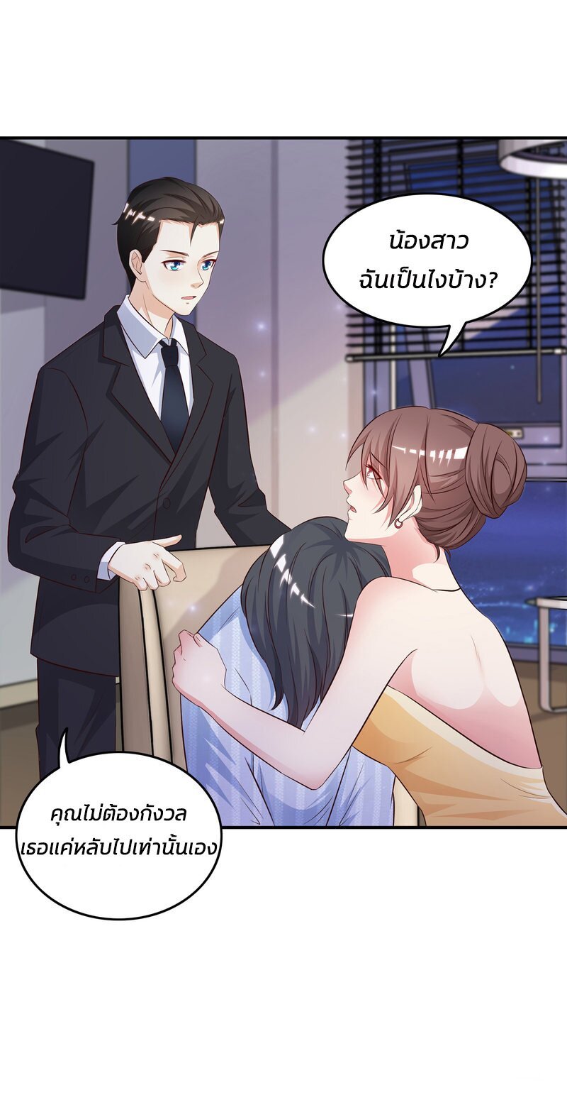 à¸­à¹ˆà¸²à¸™ The Strongest Peach Blossom