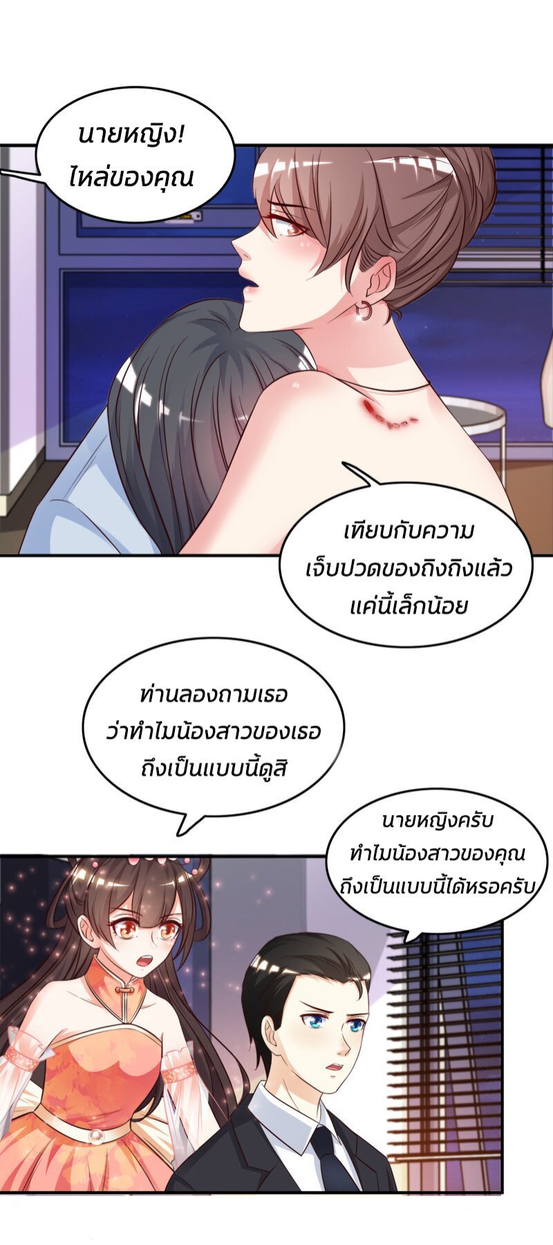 à¸­à¹ˆà¸²à¸™ The Strongest Peach Blossom