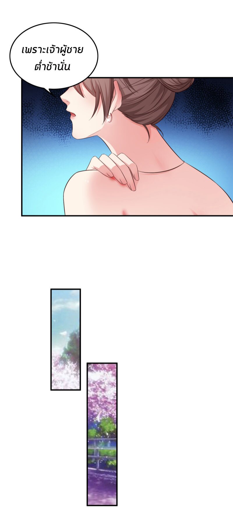 à¸­à¹ˆà¸²à¸™ The Strongest Peach Blossom