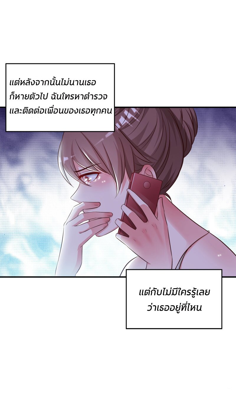 à¸­à¹ˆà¸²à¸™ The Strongest Peach Blossom