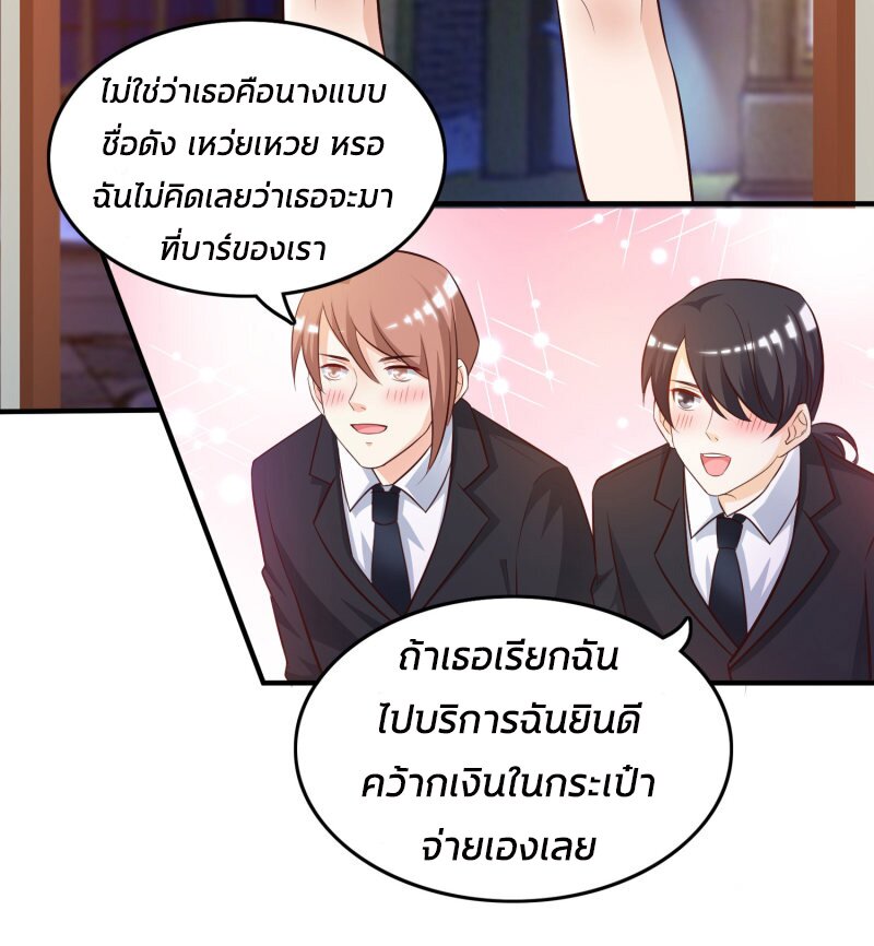 à¸­à¹ˆà¸²à¸™ The Strongest Peach Blossom