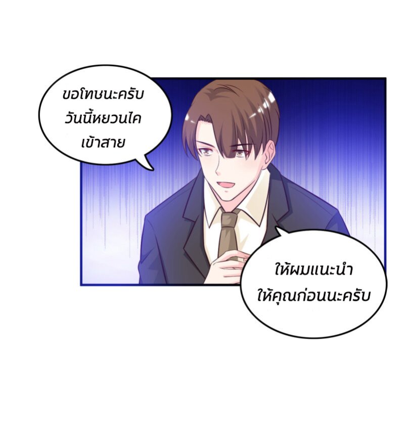 à¸­à¹ˆà¸²à¸™ The Strongest Peach Blossom