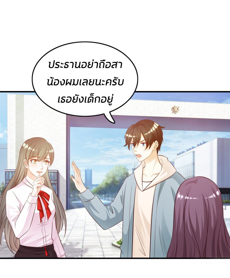 à¸­à¹ˆà¸²à¸™ The Strongest Peach Blossom