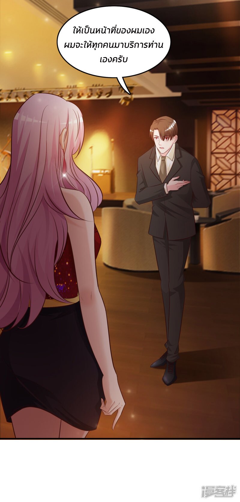 à¸­à¹ˆà¸²à¸™ The Strongest Peach Blossom