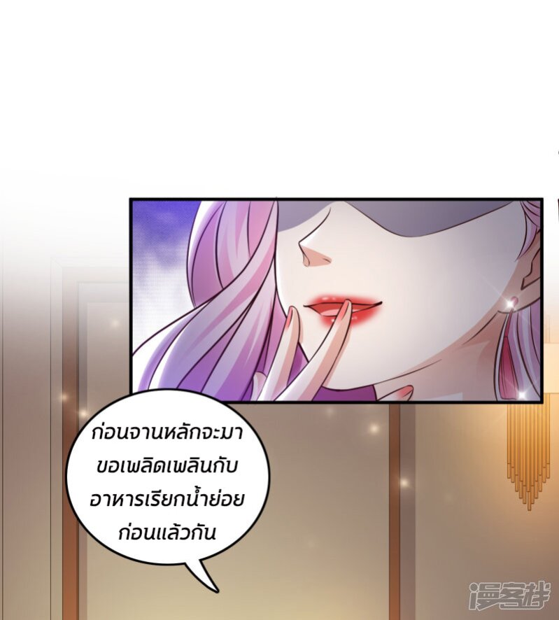 à¸­à¹ˆà¸²à¸™ The Strongest Peach Blossom