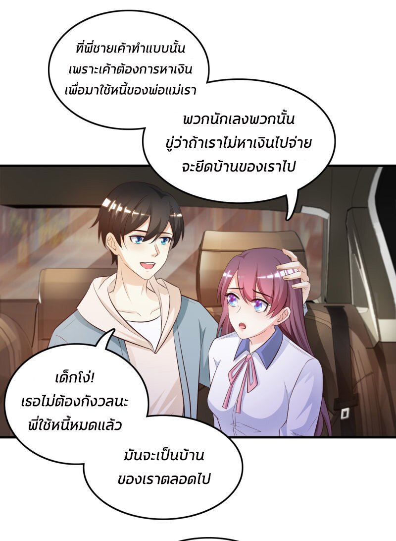 à¸­à¹ˆà¸²à¸™ The Strongest Peach Blossom