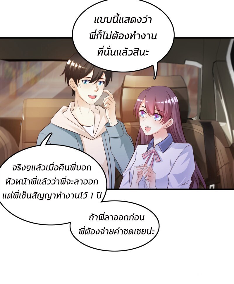 à¸­à¹ˆà¸²à¸™ The Strongest Peach Blossom