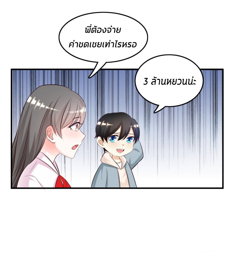 à¸­à¹ˆà¸²à¸™ The Strongest Peach Blossom
