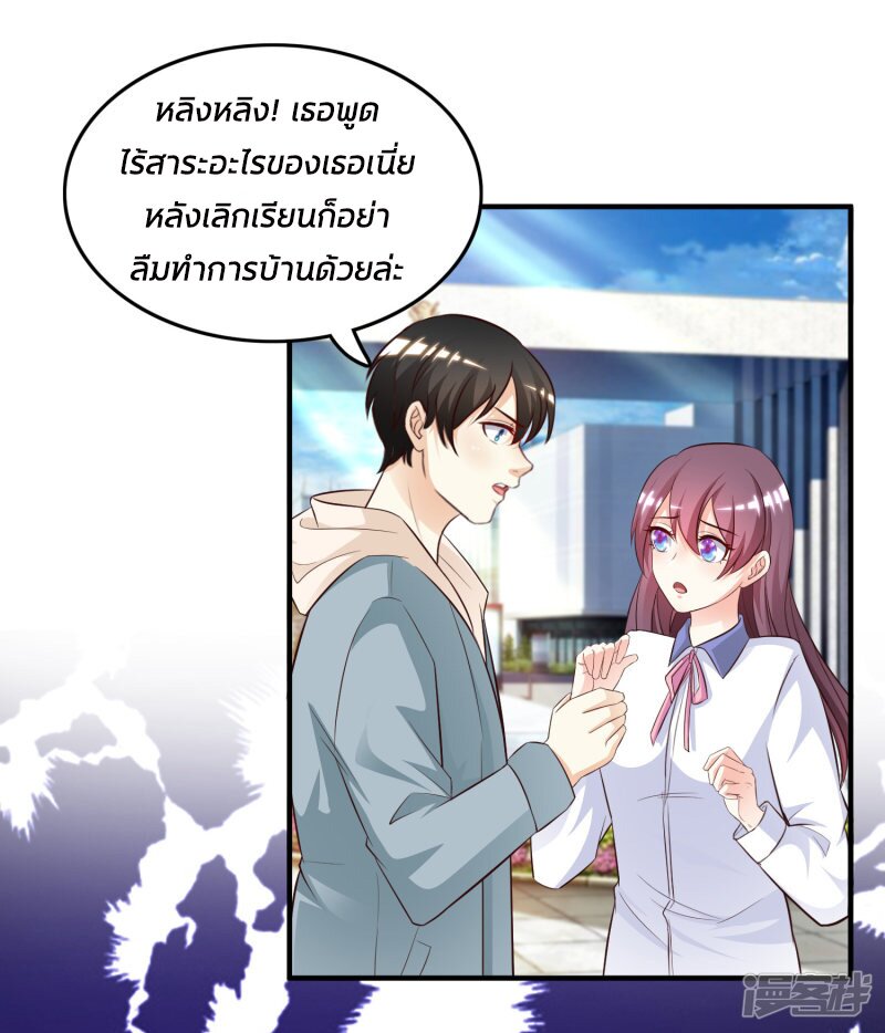 à¸­à¹ˆà¸²à¸™ The Strongest Peach Blossom