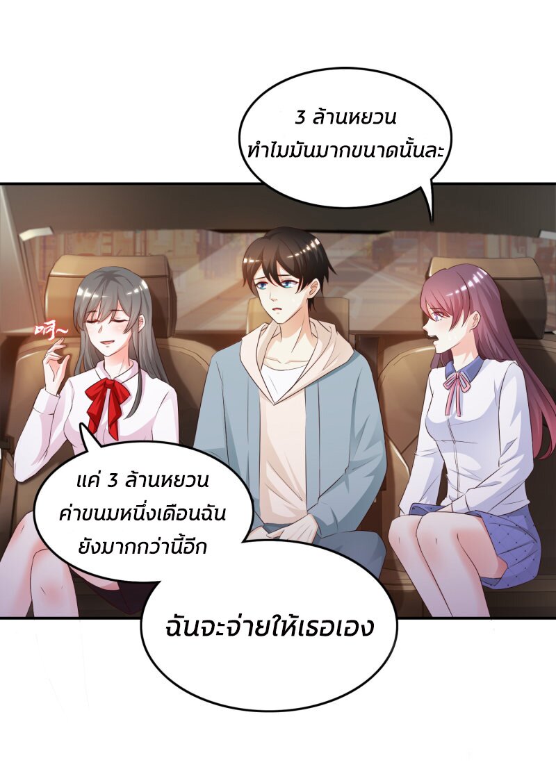 à¸­à¹ˆà¸²à¸™ The Strongest Peach Blossom