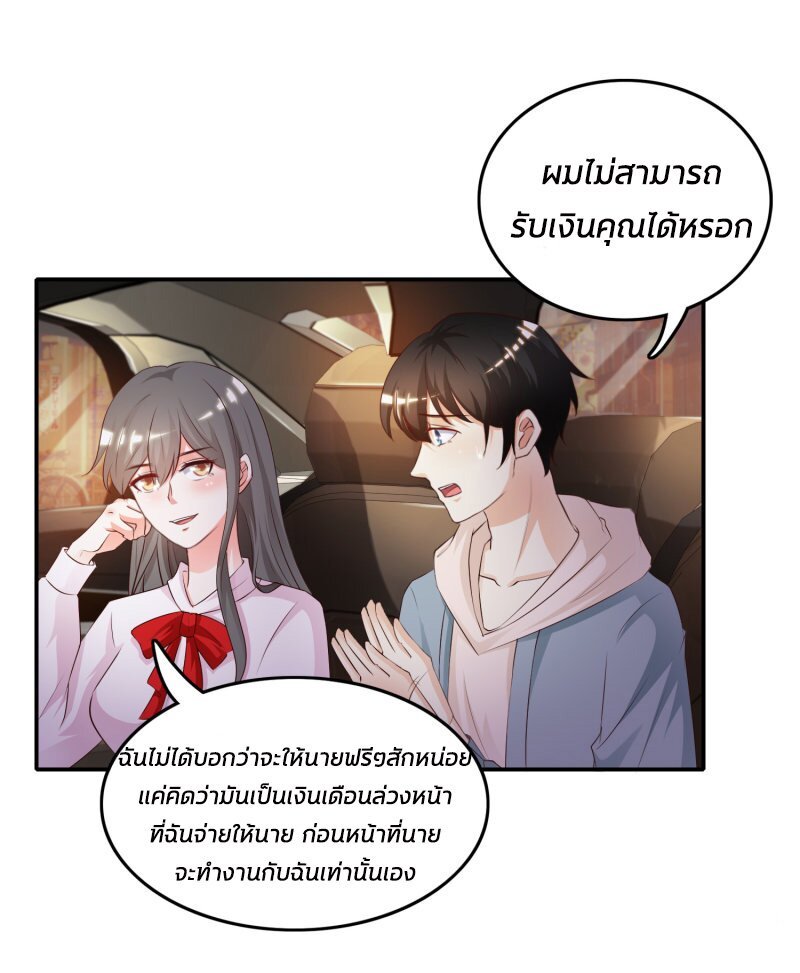à¸­à¹ˆà¸²à¸™ The Strongest Peach Blossom