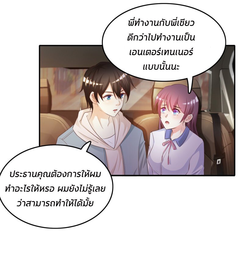 à¸­à¹ˆà¸²à¸™ The Strongest Peach Blossom