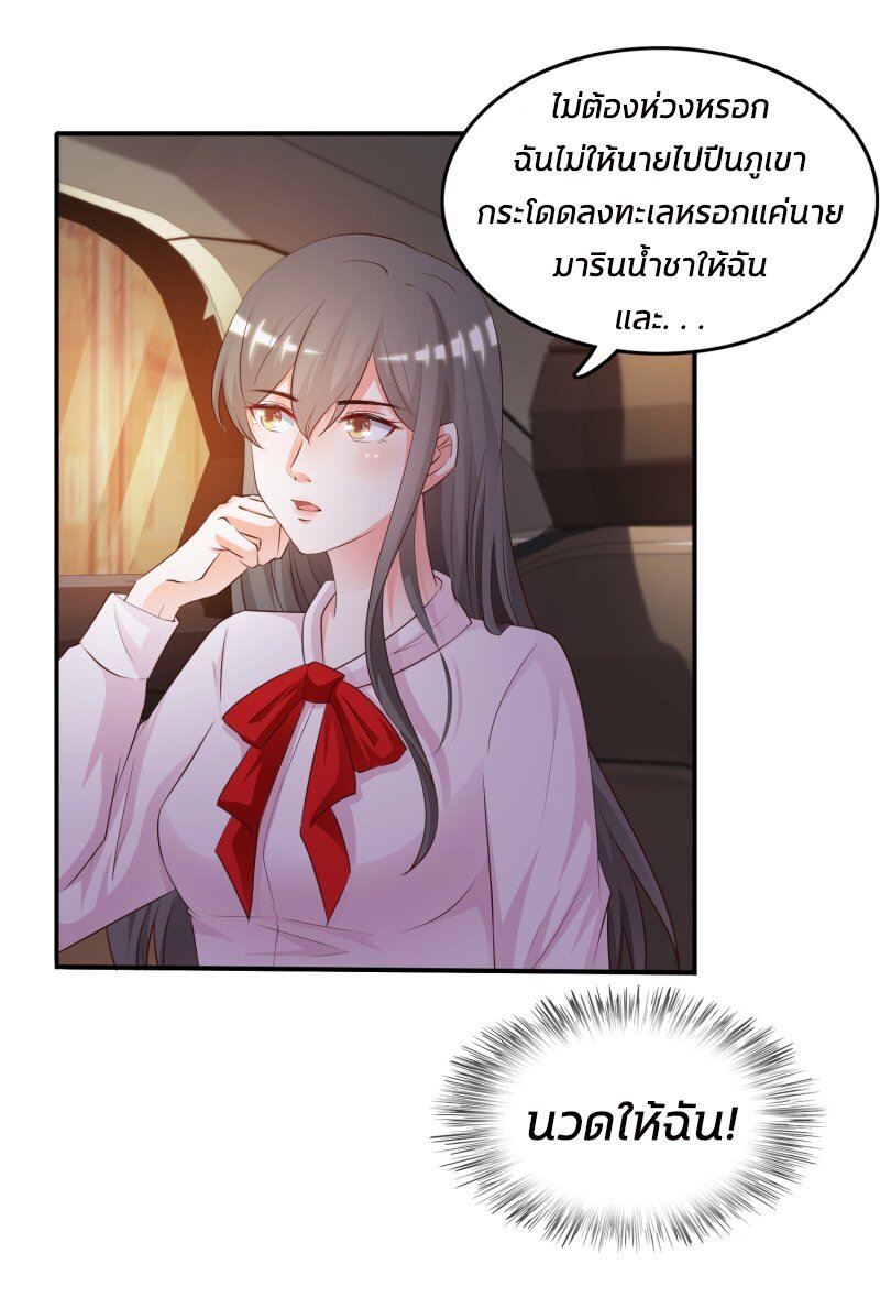 à¸­à¹ˆà¸²à¸™ The Strongest Peach Blossom