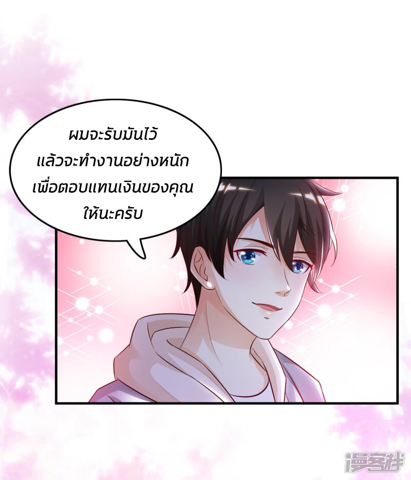 à¸­à¹ˆà¸²à¸™ The Strongest Peach Blossom